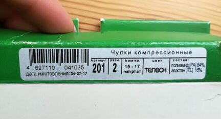 Ergoforma Чулки компрессионные