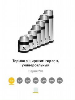 Новый Арктика 201- Arctica термос