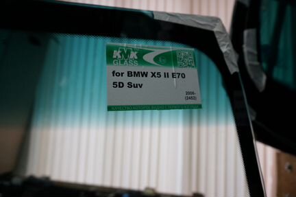 Стекло лобовое BMW X5 E70 (бмв Х5)
