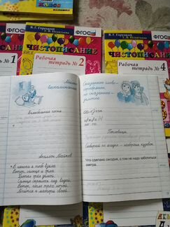 Чистописание 2-3 класс