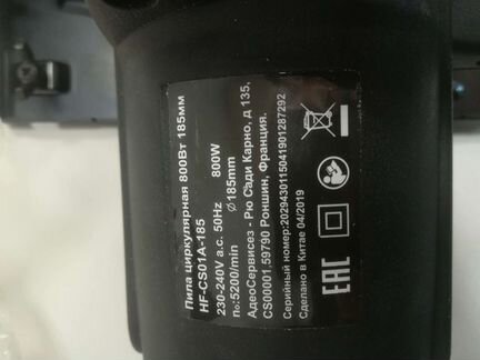 Пила ручная циркулярная