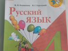 Учебник по русскому