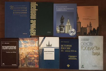 Разные книги, учебники