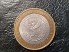Юбилейная монета 10 рублей Республика Алтай