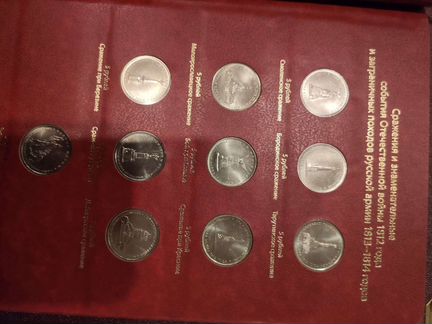 Монеты 1812 200 лет