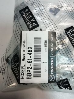 Трубка кондиционера Mazda 3 BL 2009-2013