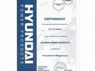 Сертификат hyundai на 30000