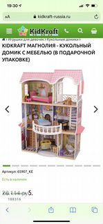 Деревнный дом kidkfart magnolia