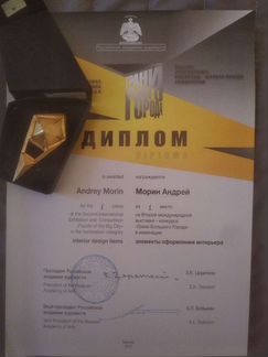 Стул 