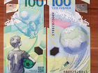 Банкнота Fifa 100 рублей