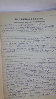 Дело о несчастном случае. 1972 год. Подлинник