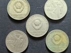 Юбилейные монеты СССР 50 копеек