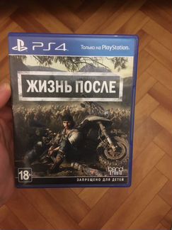 Days gone