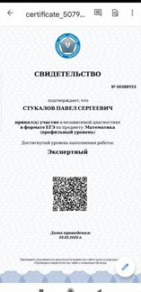 Репетитор по математике; подготовка к егэ, огэ