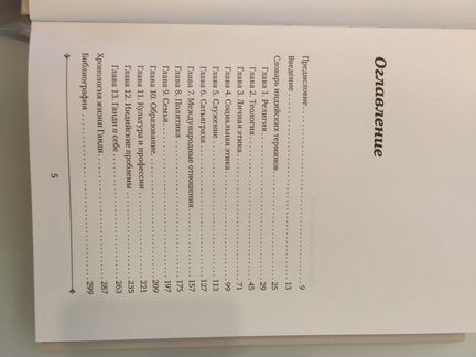 Книга Махатма Ганди