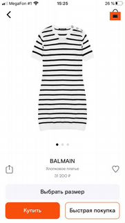 Платье Balmain оригинал 40-42