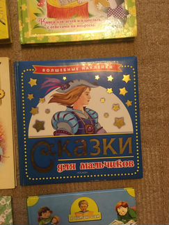Детские книжки книги