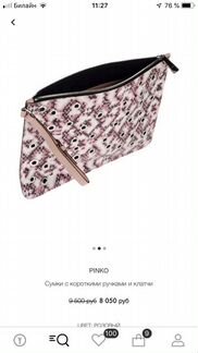 Клатч pinko