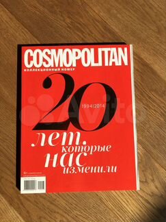 Cosmopolitan. Юбилейный номер