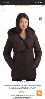 Зимняя куртка женская