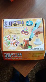 3D ручка 3 поколения 3D Pen-3