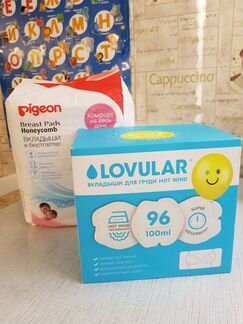 Прокладки для груди