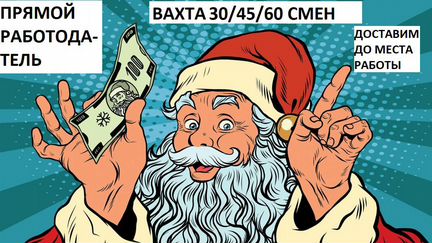 Упаковщик вахта проживание питание бесплатно