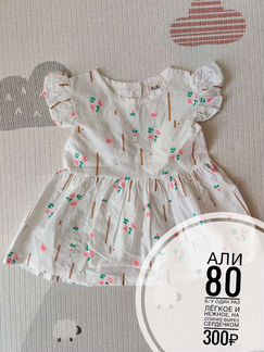 Платье 80 размер