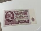 Банкнота 25 р 1961