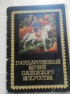 Набор открыток СССР