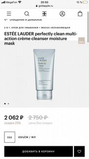 Крем мыло для лица Estée Lauder