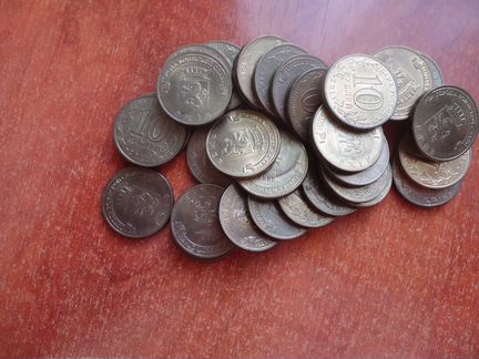 Монеты 10руб гвс