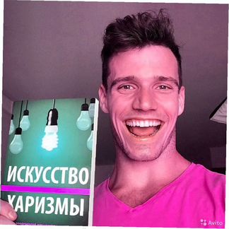 Видеокурс (Чарли Хуперт) Университет Харизмы