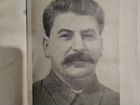 И.Сталин 