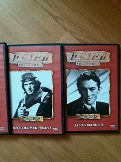 Грегори Пек коллекция фильмов DVD