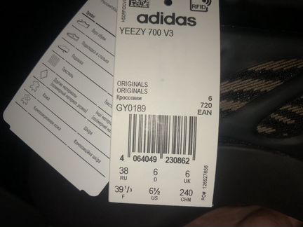Yeezy Boost 700 Clay Brown 6.5US/38RU