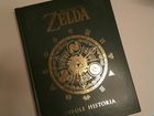 Zelda: hyrule historia артбук